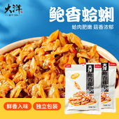 大洋船长鲍香花甲蛤蜊烧烤味杏鲍菇开袋即食海味零食休闲零食小吃