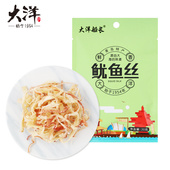 大洋鱿鱼丝20gX7袋 休闲即食海鲜零食青岛特产碳烤鱿鱼条鱿鱼海味