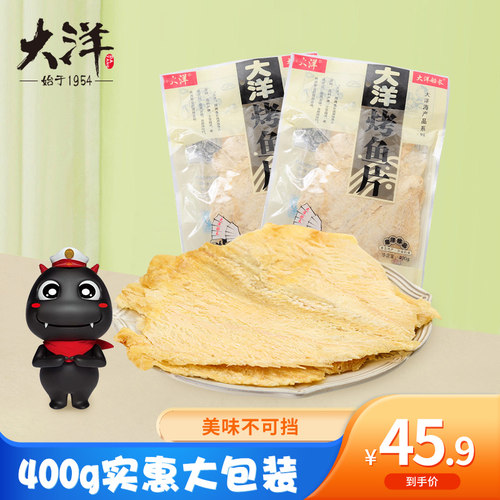 大洋烤鱼片即食海鲜400g健康零食