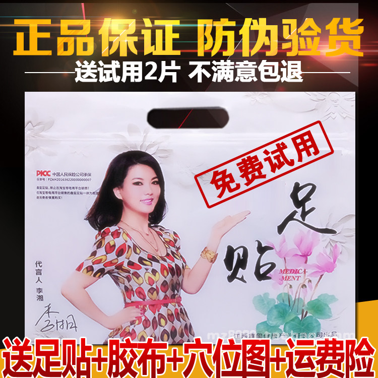 鑫玺足贴正品牌官网鑫尔男女老人小儿童宝宝老北京足底贴脚贴50贴