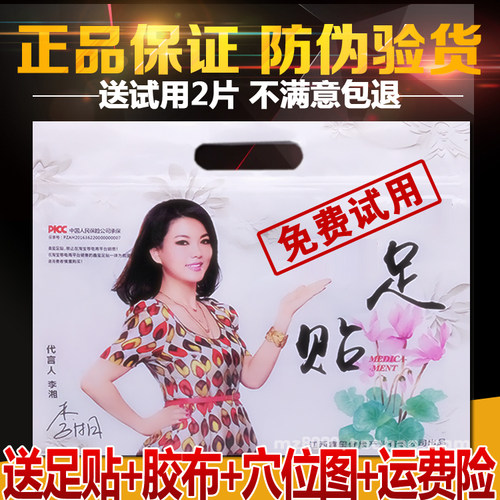 鑫玺足贴官网正品老人儿童宝足贴