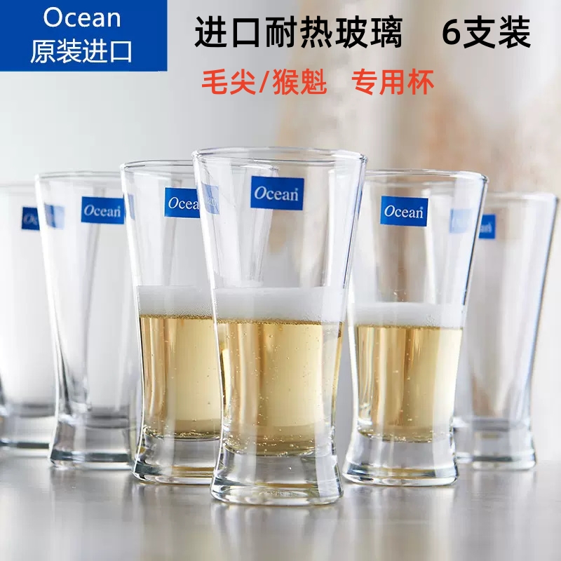 ocean毛尖杯猴魁杯啤酒杯绿茶杯