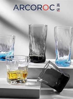 法国ARC彩色玻璃杯餐厅水杯茶杯果汁饮料杯精酿啤酒杯威士忌酒杯