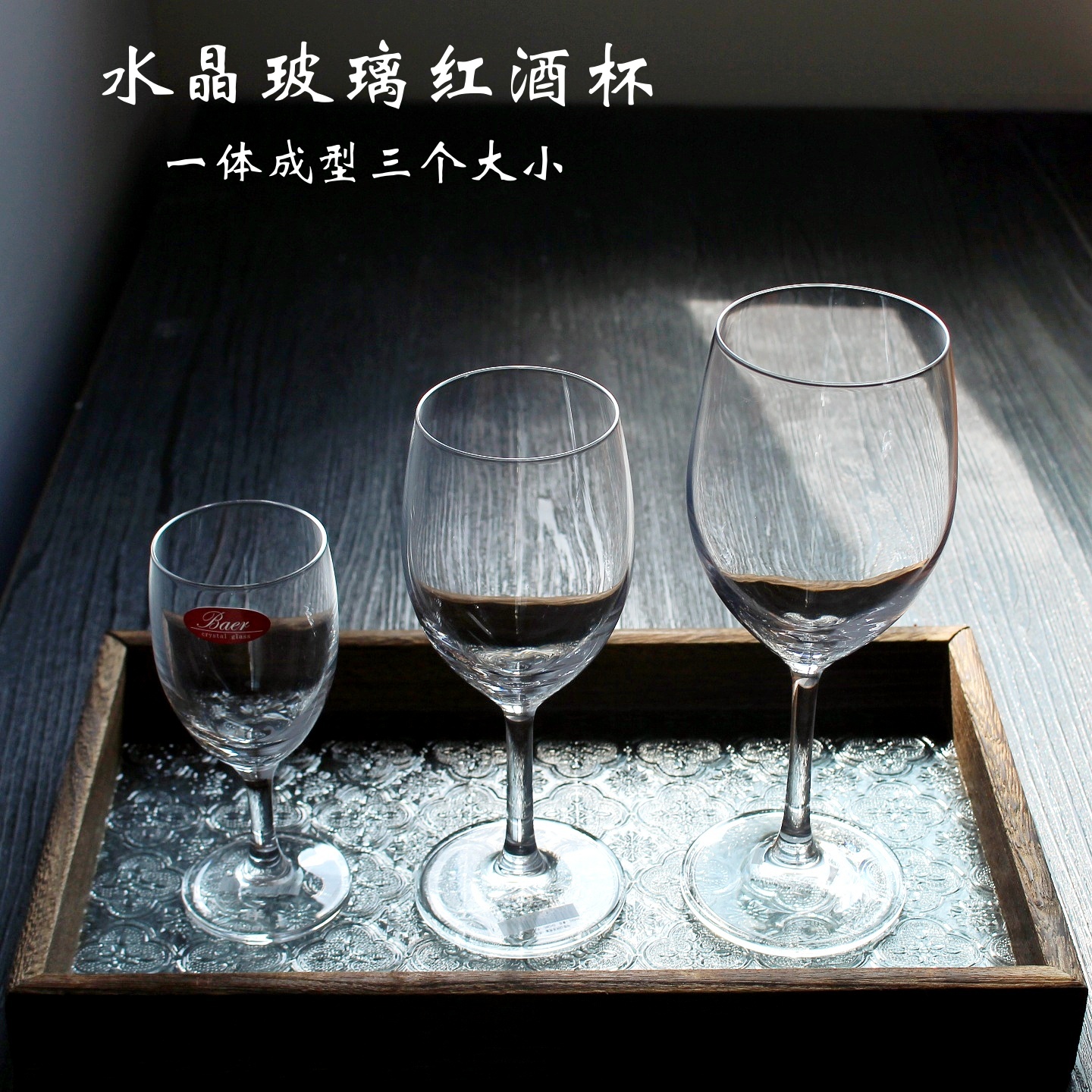 水晶玻璃波尔多红酒杯高脚杯