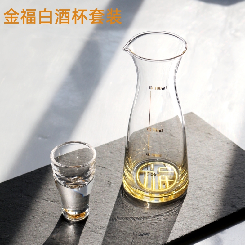 描金白酒杯分酒器套装金福底