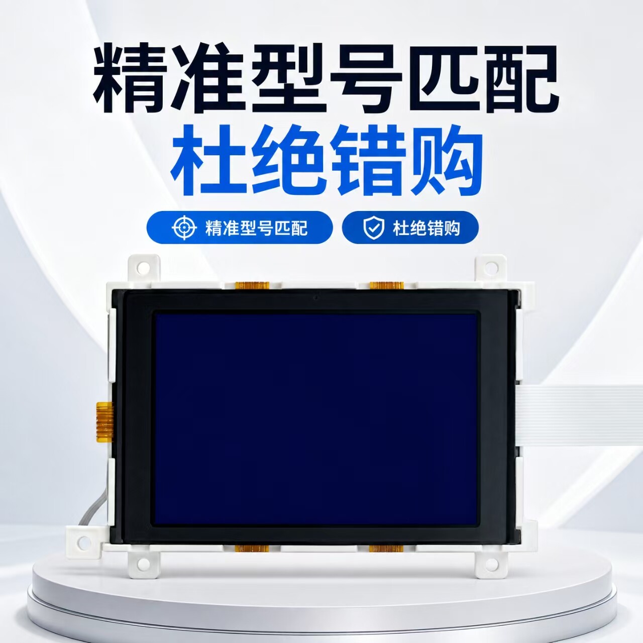 雅马哈电子琴PSR-S550 S650 670 DGX系列等原装液晶屏显示屏