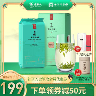 【2024年新茶】謝玉大明 前明特級 黄山毛峰金賞上芽 100gパック安徽緑茶