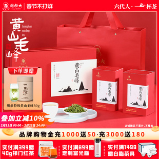 谢裕大明前特级黄山毛峰礼盒安徽茶叶春节送礼官方旗舰正品新茶
