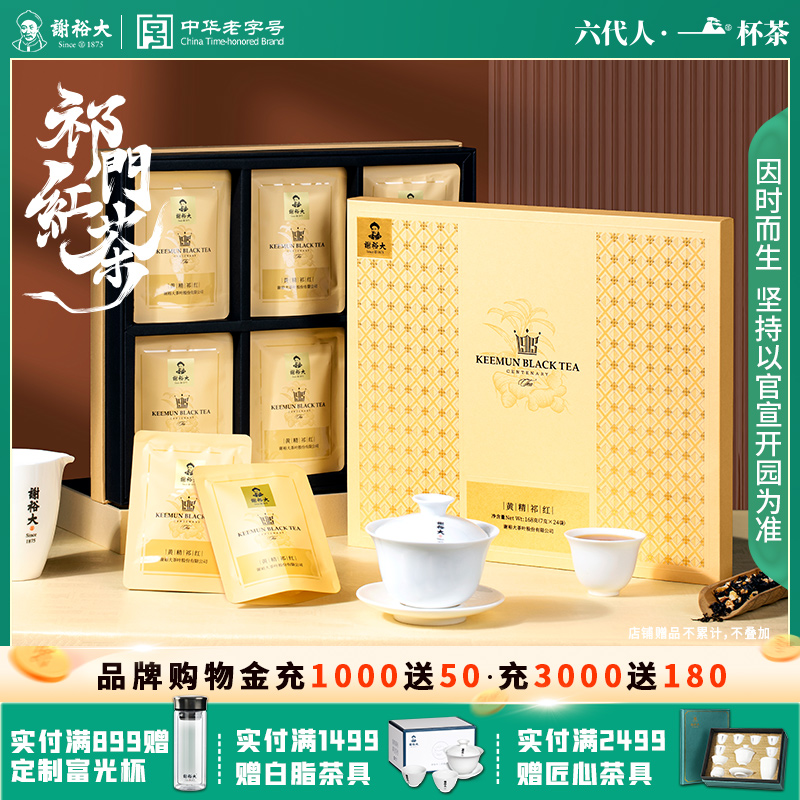 黄精祁红 吐故纳新