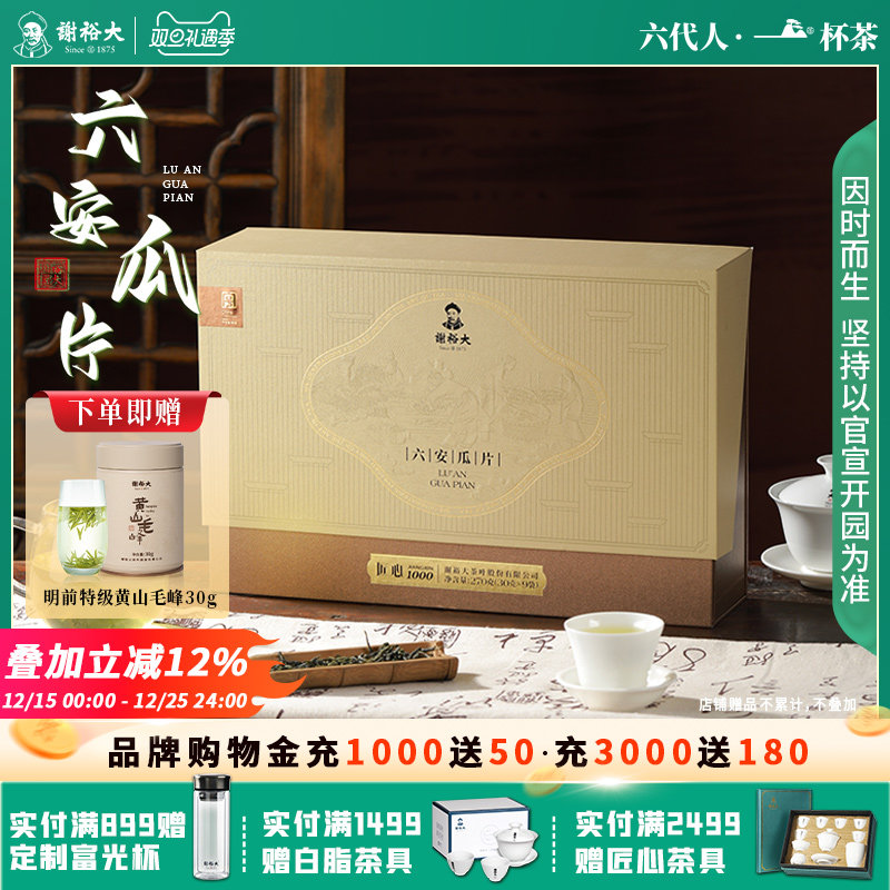 2024新茶 早拍早发货