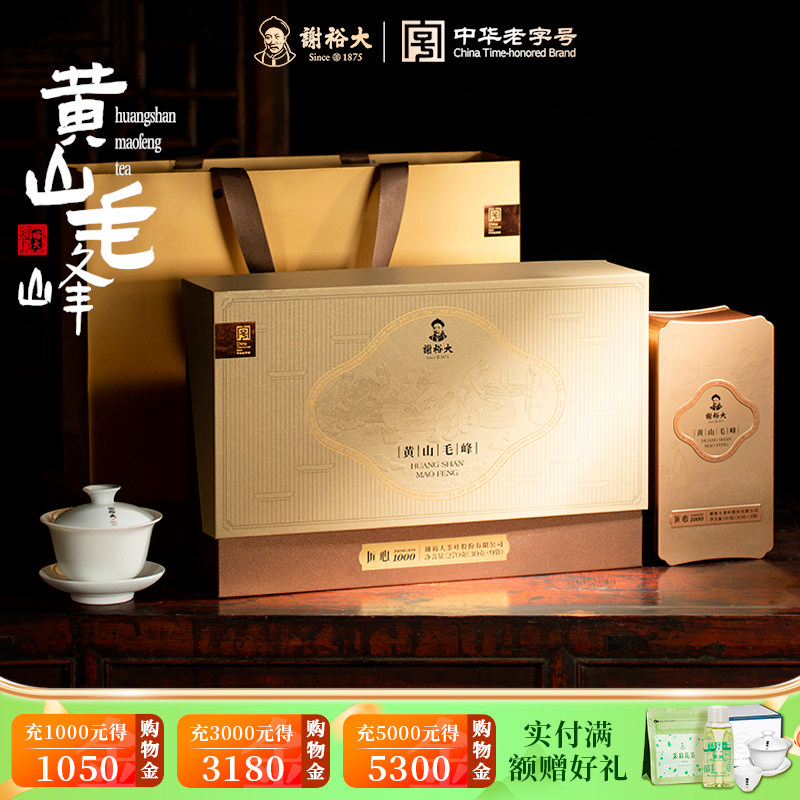2026新茶谢裕大黄山毛峰春茶特级匠心1000礼盒绿茶270g新茶官方