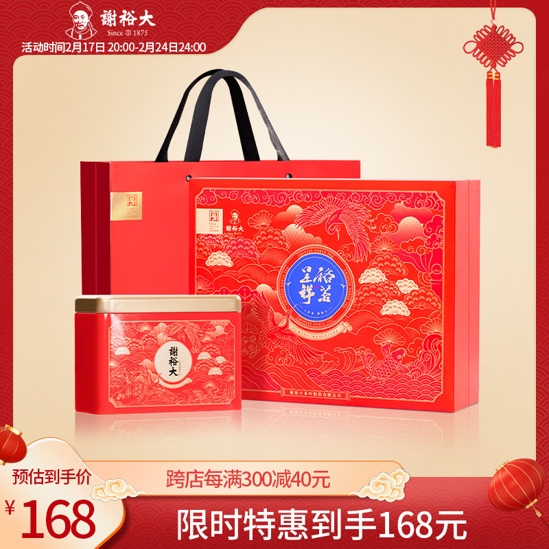 谢裕大祁门红茶黄山毛峰茗茶组合裕茗呈祥礼盒安徽茶叶送礼推荐