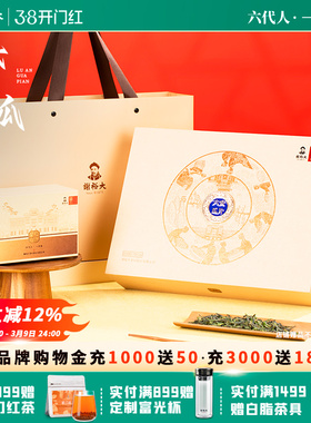 谢裕大六安瓜片印迹2006礼盒240g茶叶春节新年送礼官方旗舰