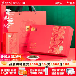 谢裕大正宗黄山毛峰早春礼盒300g绿茶茶叶官方旗舰春节送礼新茶