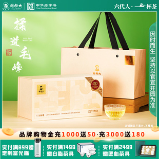 谢裕大黄山揉道毛峰兰香绿茶35g 2罐礼盒伴手礼茶叶2025新茶