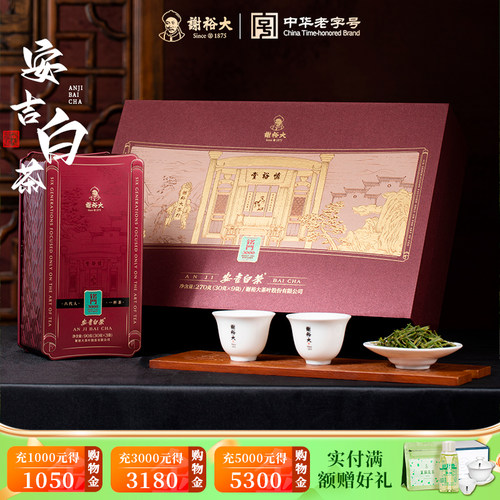 谢裕大特级安吉白茶铭门3000