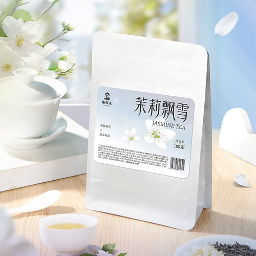 谢裕大茉莉飘雪茉莉花茶100g