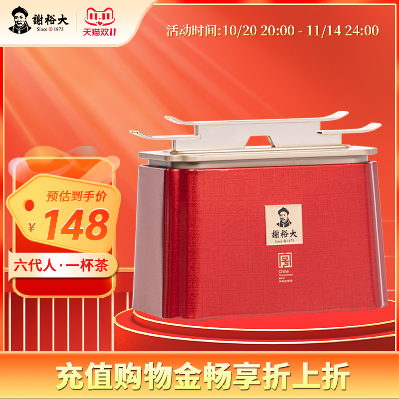 2025新茶  印迹开园