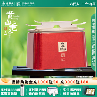 2025新茶开园头采明前特级谢裕大黄山毛峰50g安徽绿茶