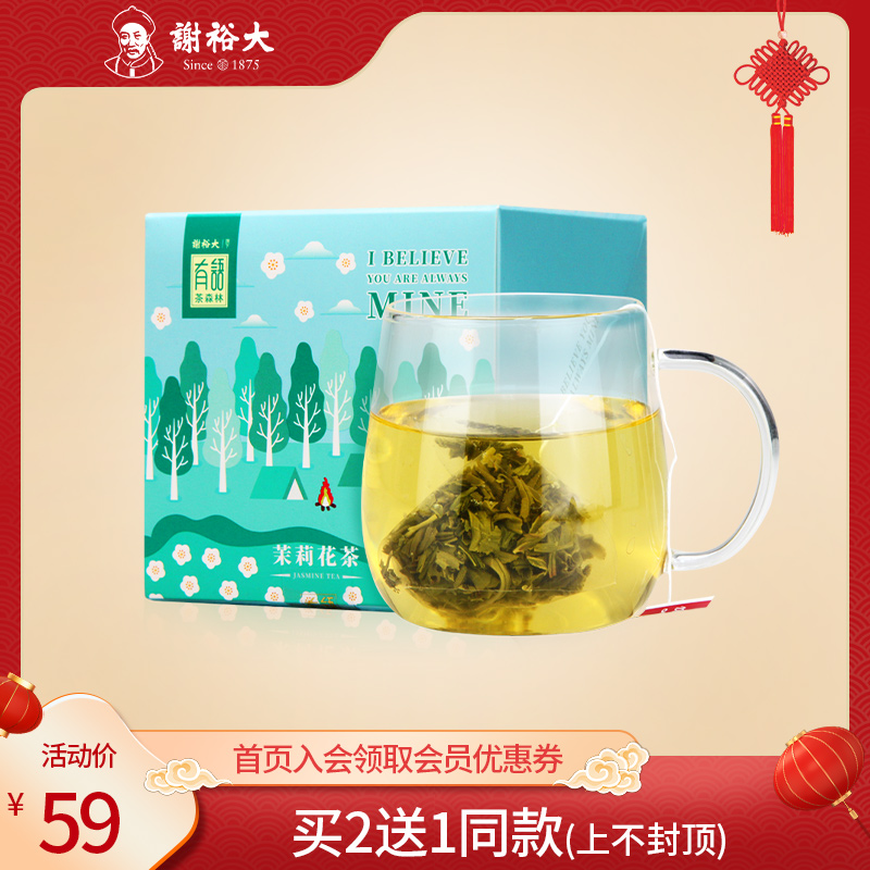 花茶茶叶茉莉花茶包小袋装花茶包茉莉花茶组合30g袋泡茶