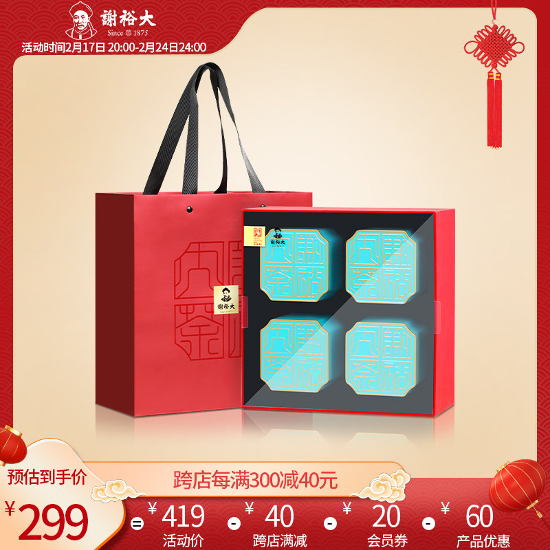 谢裕大黄山毛峰国印礼盒明前特级绿茶茶叶春节送礼