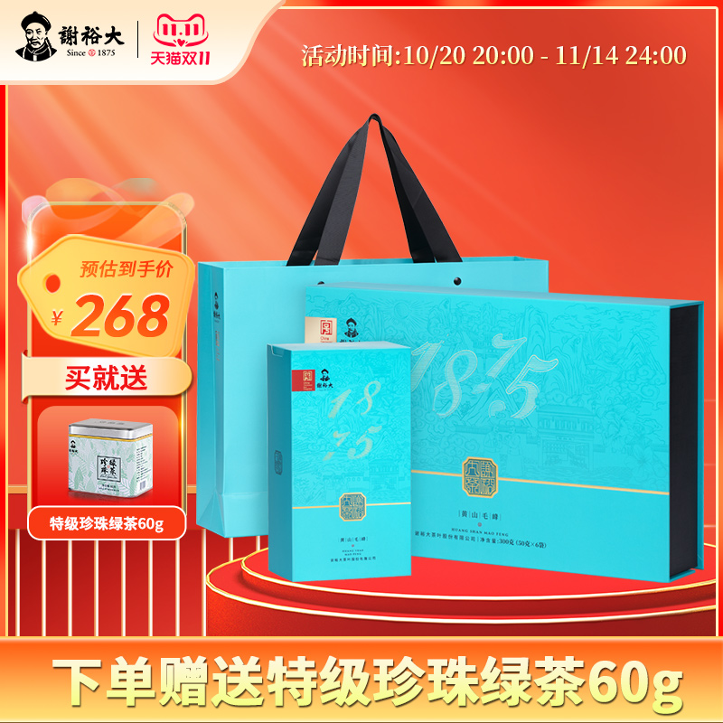 2025新茶 早拍早发货