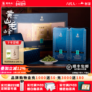 谢裕大黄山毛峰特级铭门2000礼盒绿茶270g春节送礼官方旗舰新茶