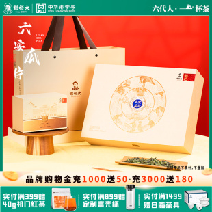 谢裕大六安瓜片印迹2006礼盒240g茶叶春节新年送礼官方旗舰