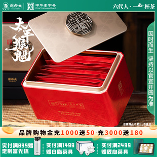 谢裕大手工捏尖太平猴魁盛世5000听绿茶50g 2025新茶