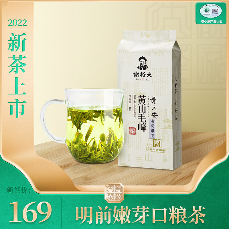 2022新茶上市 謝裕大黃山毛峰綠茶明前特級安徽綠茶春茶100g袋裝在類目 茶, 綠茶（新）, 黃山毛峯中 - 來自Buy2taobao.com提供專業的淘寶代購服務