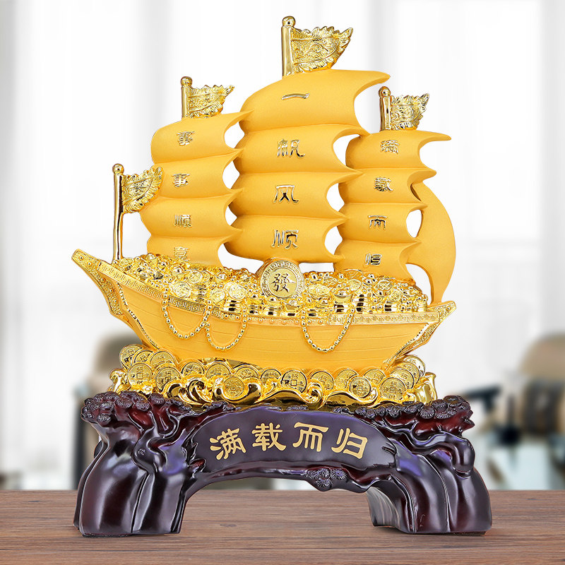 一帆风顺帆船摆件客厅玄关办公室桌面装饰品满载而归乔迁新居礼物