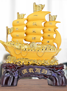 一帆风顺帆船摆件客厅玄关办公室桌面装饰品满载而归乔迁新居礼物