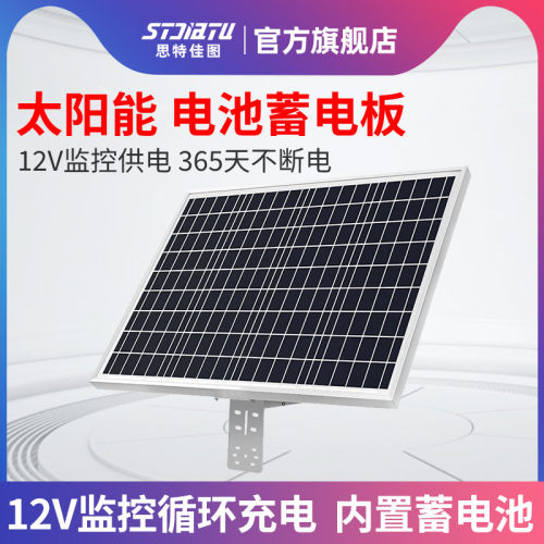 40A锂电池60W大太阳能板