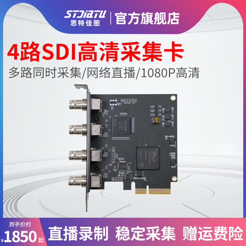 高清压缩一机多卡采集卡