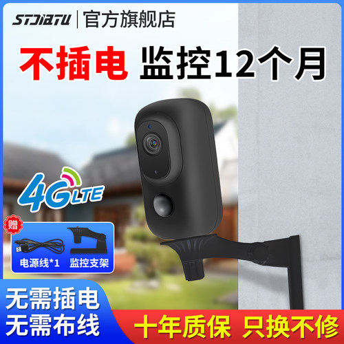 自带充电池远程室外门口摄像头