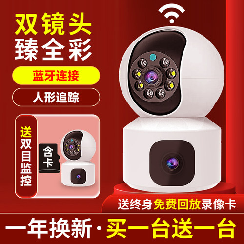 无线wifi摄像头全彩夜视
