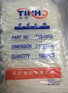 厂家直销天虹尼龙3X150mm扎丝自锁式塑料扎带捆绑带结束电线捆扎