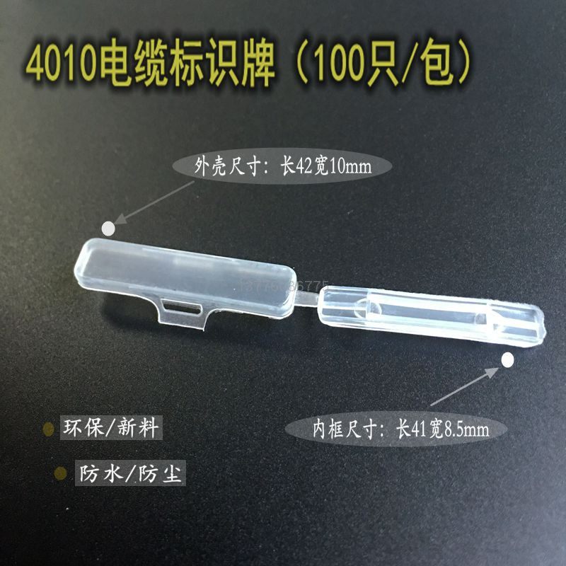 4010防水透明电缆标志框标识盒扎带标示挂牌3010电线标牌铭牌