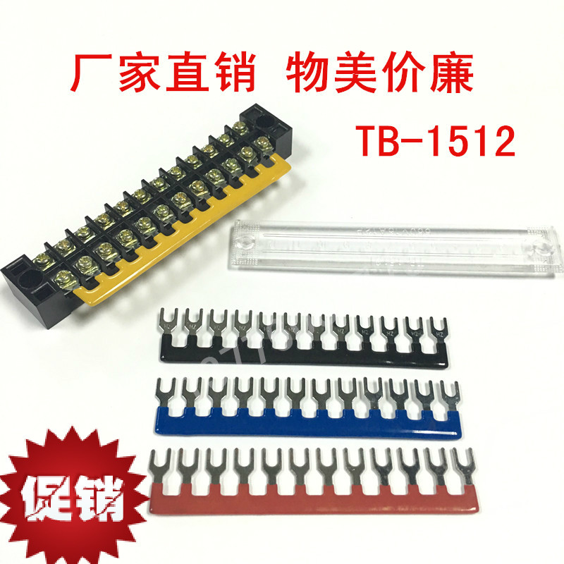 TBD10A 连接条 短接条 边插连接条 带绝缘 TB1512 TBC10 TBR 10A|msdalam kategori elektronik/Electrician, aksesori elektrik, terminal - dari Buy2taobao.com untuk memberikan perkhidmatan ejen Taobao profesional membeli