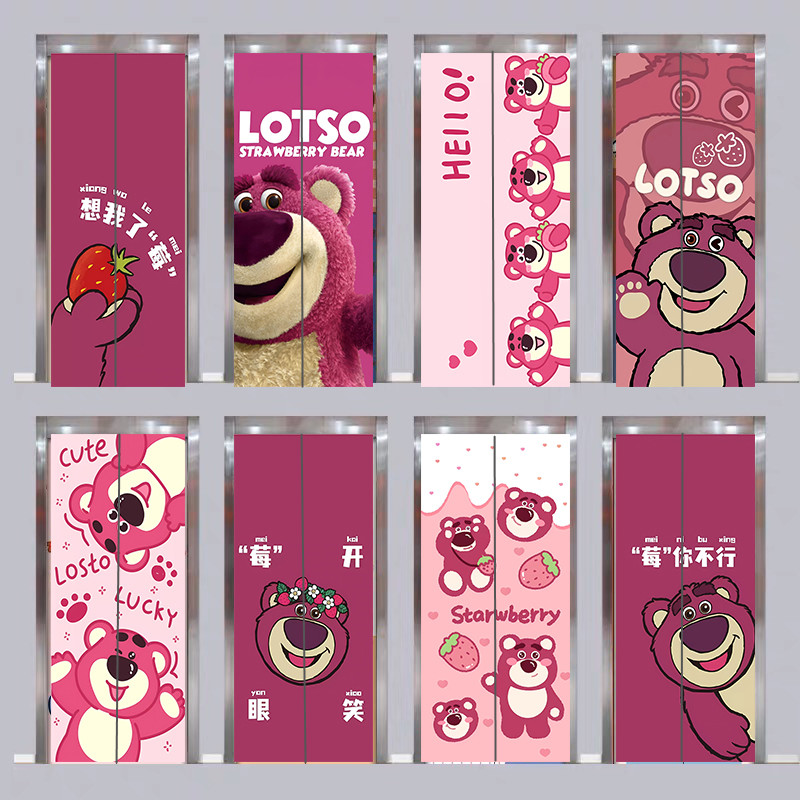 草莓熊入户电梯门贴纸高级一梯一户创意网红自粘简约卡通防水定制