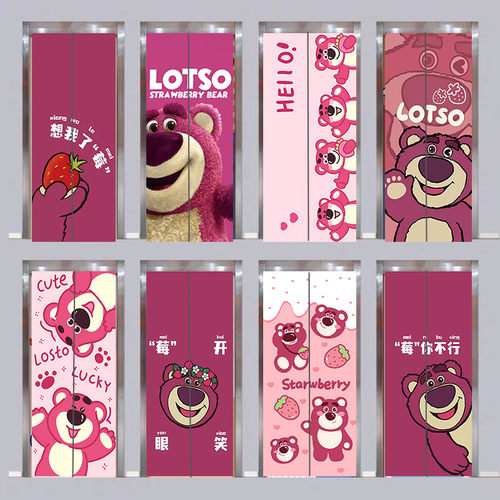 草莓熊入户电梯门贴纸高级一梯一户创意网红自粘简约卡通防水定制