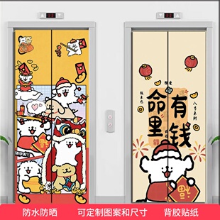 可爱线条小狗入户电梯门贴纸高级感一梯一户卡通多巴胺装饰画改造