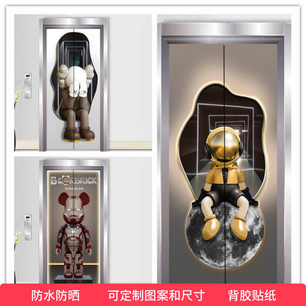 网红个性熊玻璃门贴自粘入户电梯门贴纸卡通入户门创意装饰衣柜门