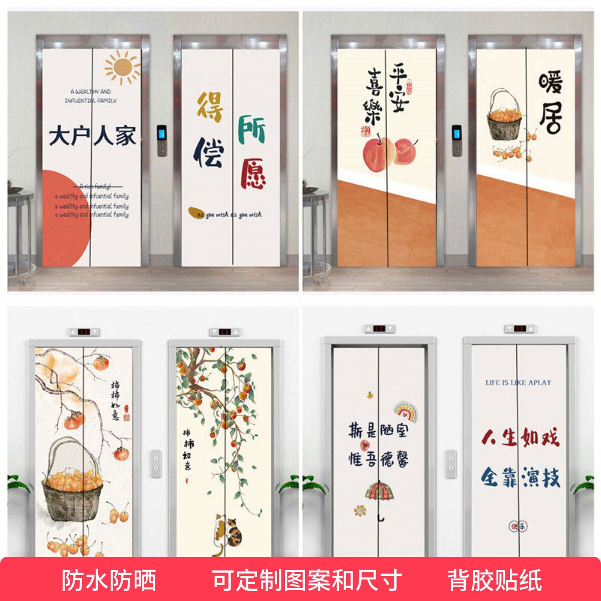 电梯门木门PVC自粘防水耐磨