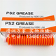 白色润滑油脂 原装 PS2高速高精密轴承丝杆导轨保养 NSK 80G 正品