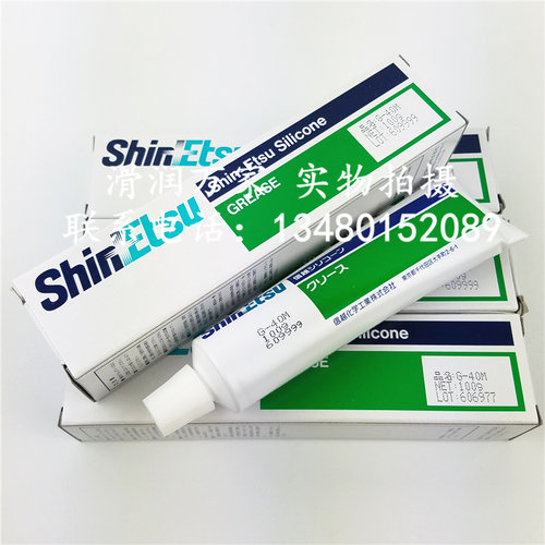 正品Shin-Etsu信越G-40M米色油脂轴承高温密封硅脂机械润滑油100G