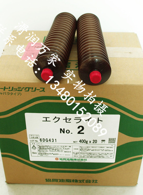 日本协同KYODO EXELITE NO.2无尘室滑轨轴承丝杆白色润滑油脂400g