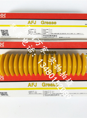 原装正品THK AFJ GREASE高速防锈丝杆导轨贴片机黄色润滑油脂 70g