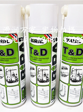 挪威贝莱尔BIRAL T&D 喷雾式润滑油TD防锈润滑油500ML/支