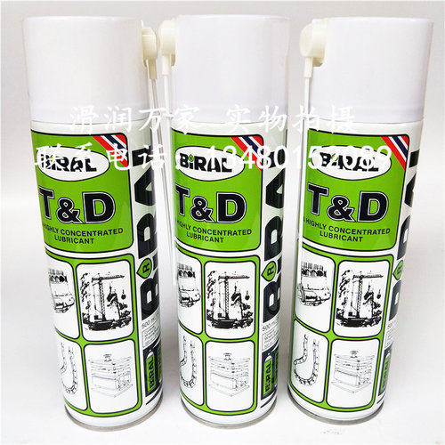 挪威贝莱尔BIRAL T&D 喷雾式润滑油TD防锈润滑油500ML/支